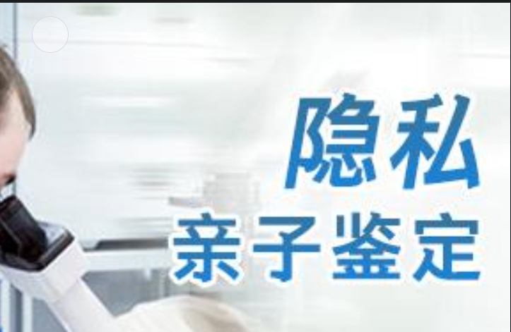 青秀区隐私亲子鉴定咨询机构